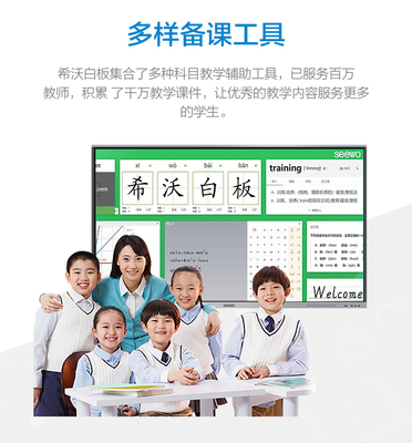 成都希沃教學(xué)一體機(jī)實(shí)體店 MC65FEA電子白板觸控一體機(jī)，開啟智慧課堂新紀(jì)元，助力開學(xué)季招生